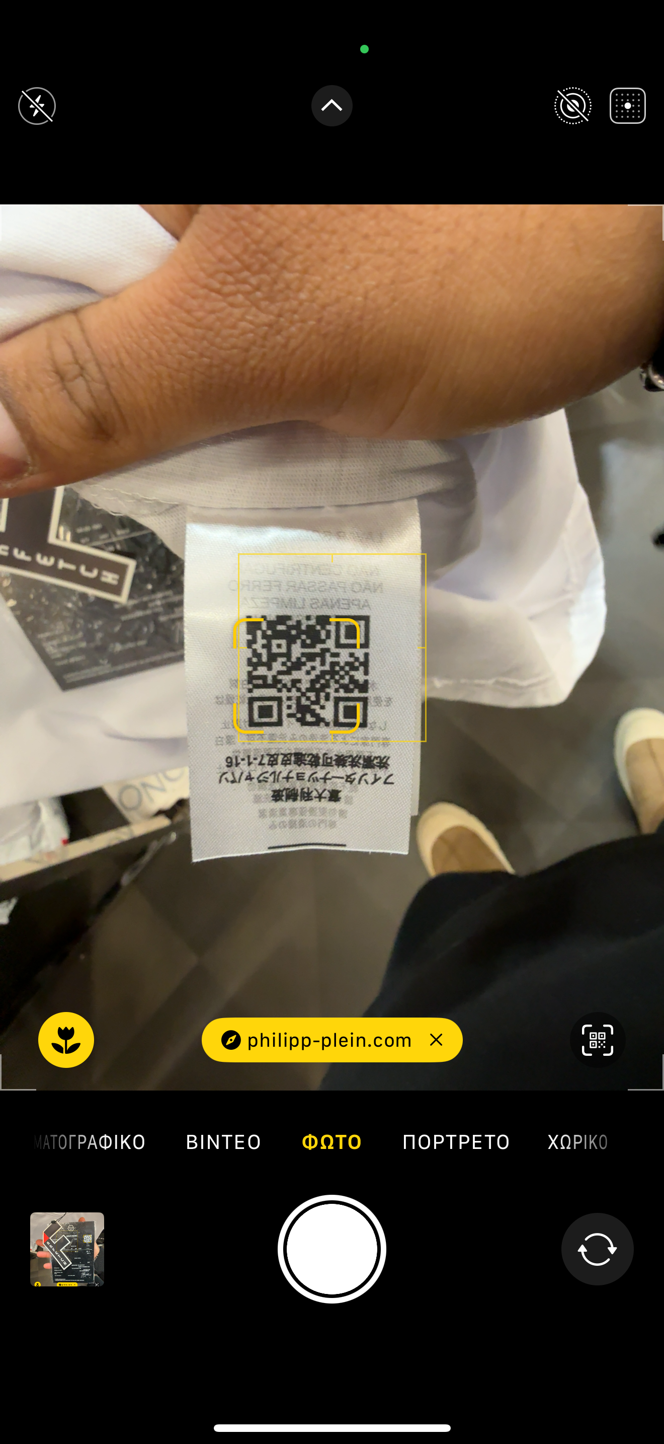 PHILLIP PLEIN T-SHIRT 2024 A