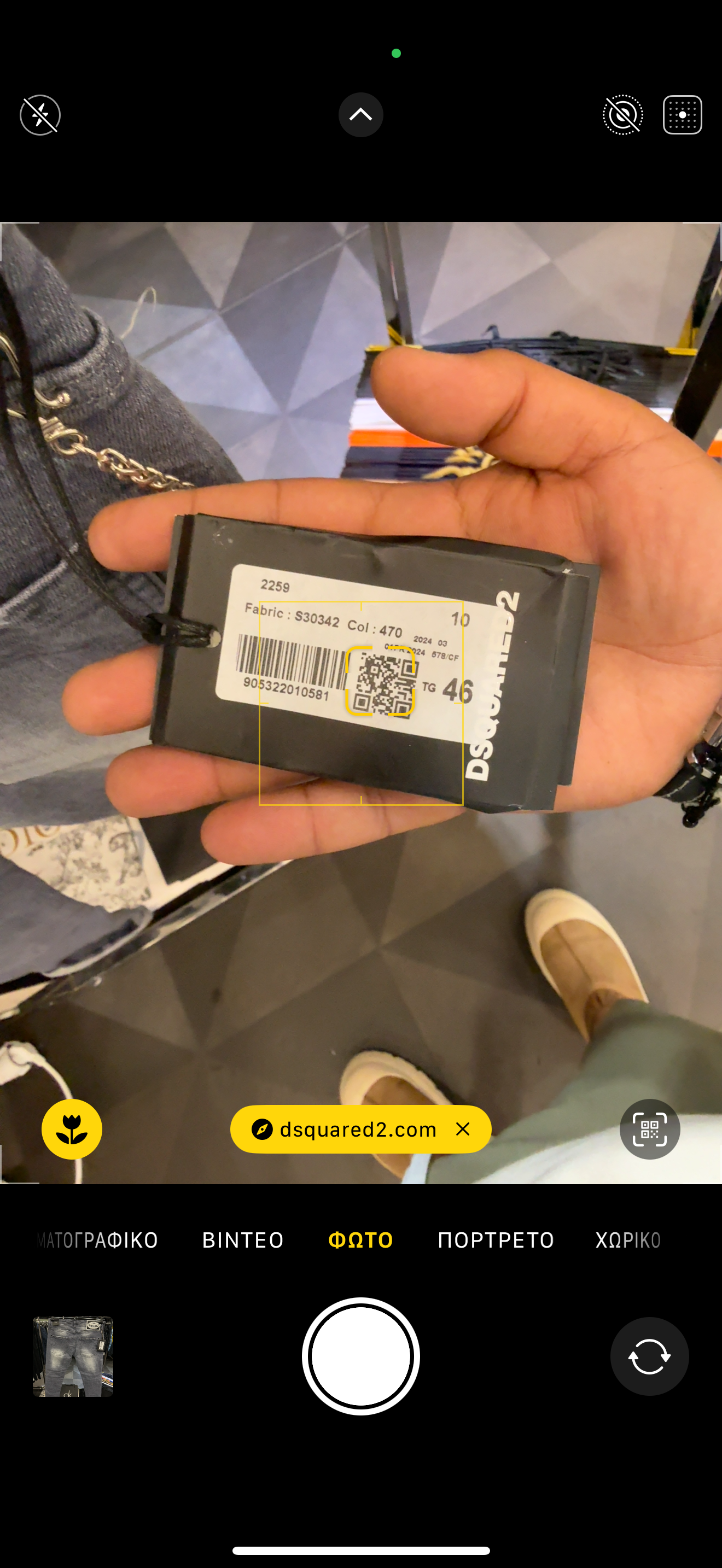 DSQ2 ICON - JEAN 076