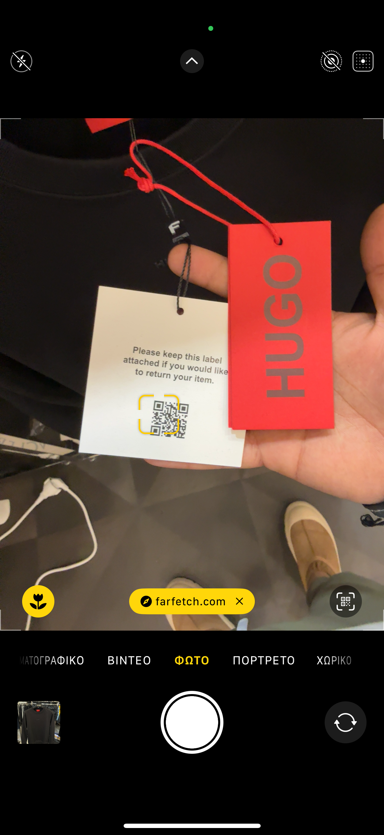 HUGO BOSS - ΦΟΥΤΕΡ SALES