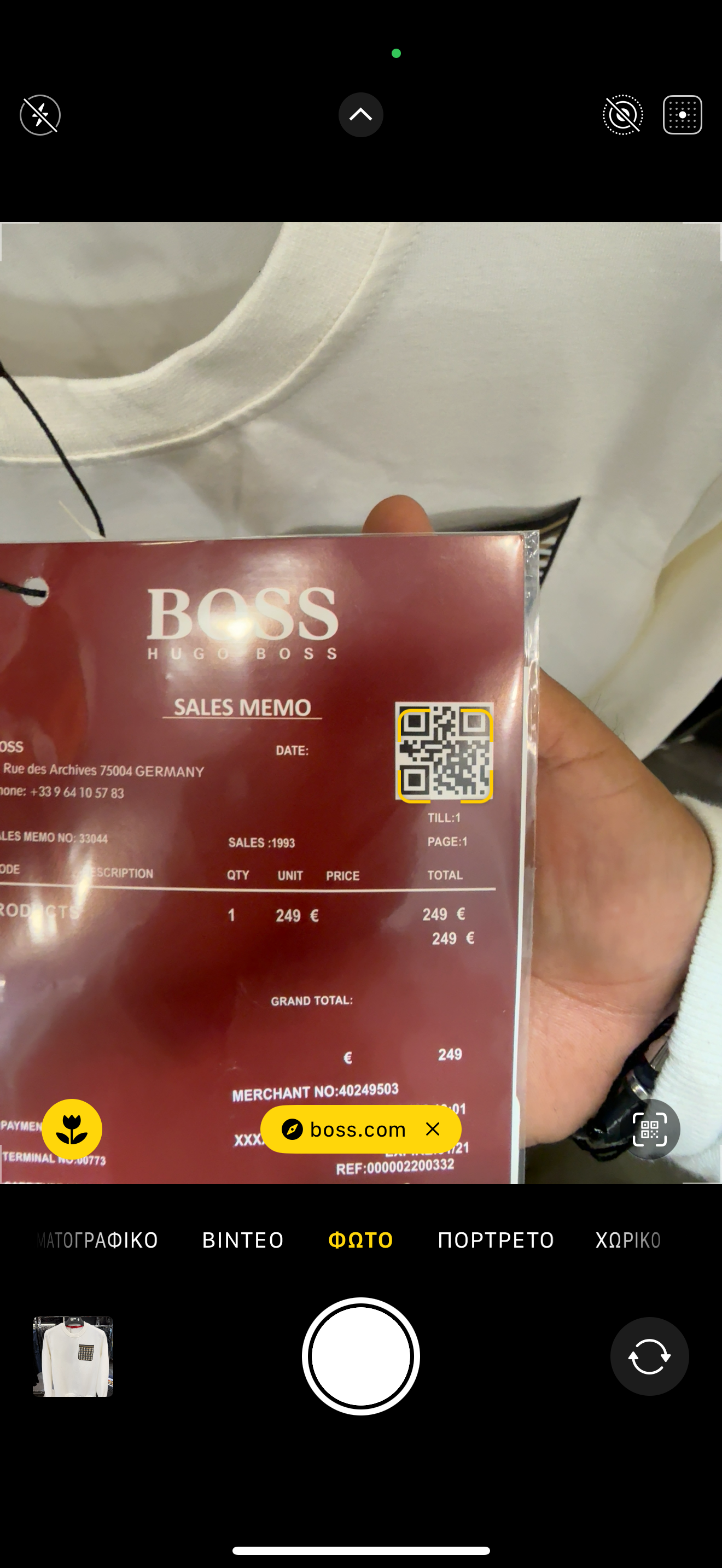 HUGO BOSS - ΦΟΥΤΕΡ SALES