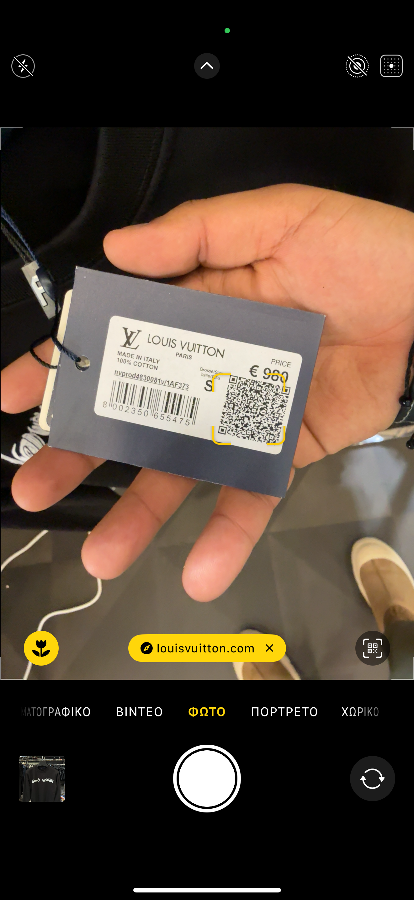 LOUIS VUITTON - ΦΟΥΤΕΡ SALES