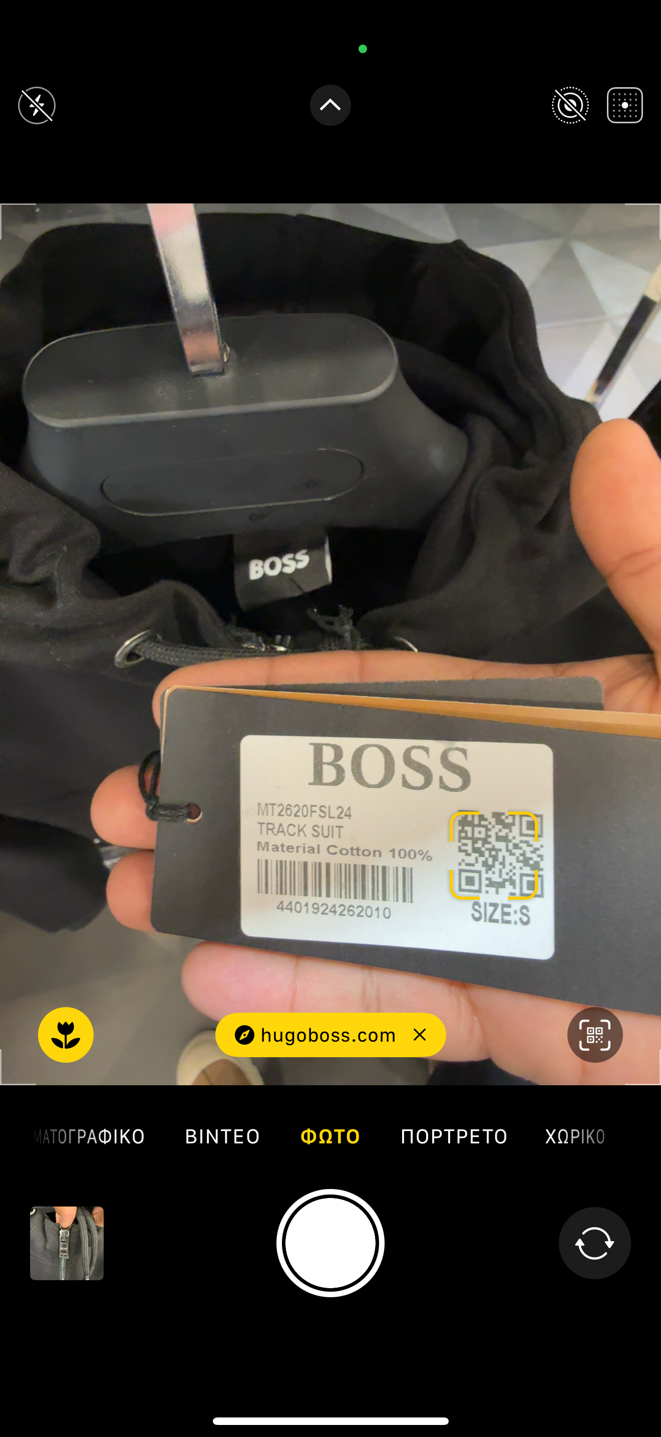 HUGO BOSS ΣΕΤ - FIRST 2025