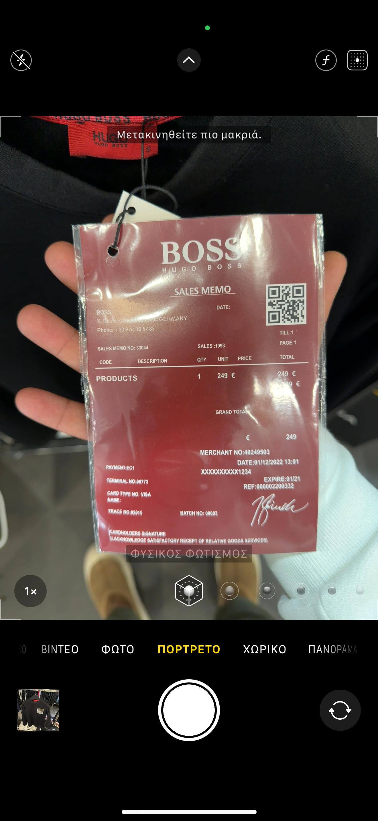 HUGO BOSS - ΦΟΥΤΕΡ SALES