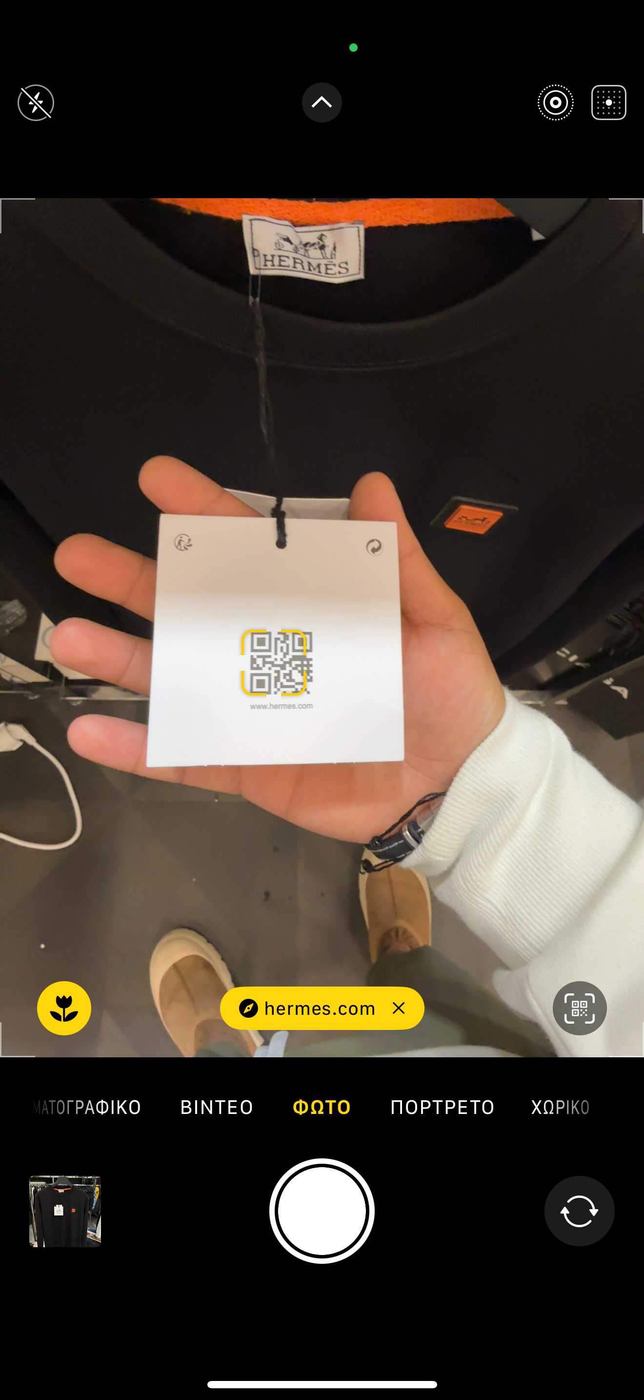 HERMES - ΦΟΥΤΕΡ SALES