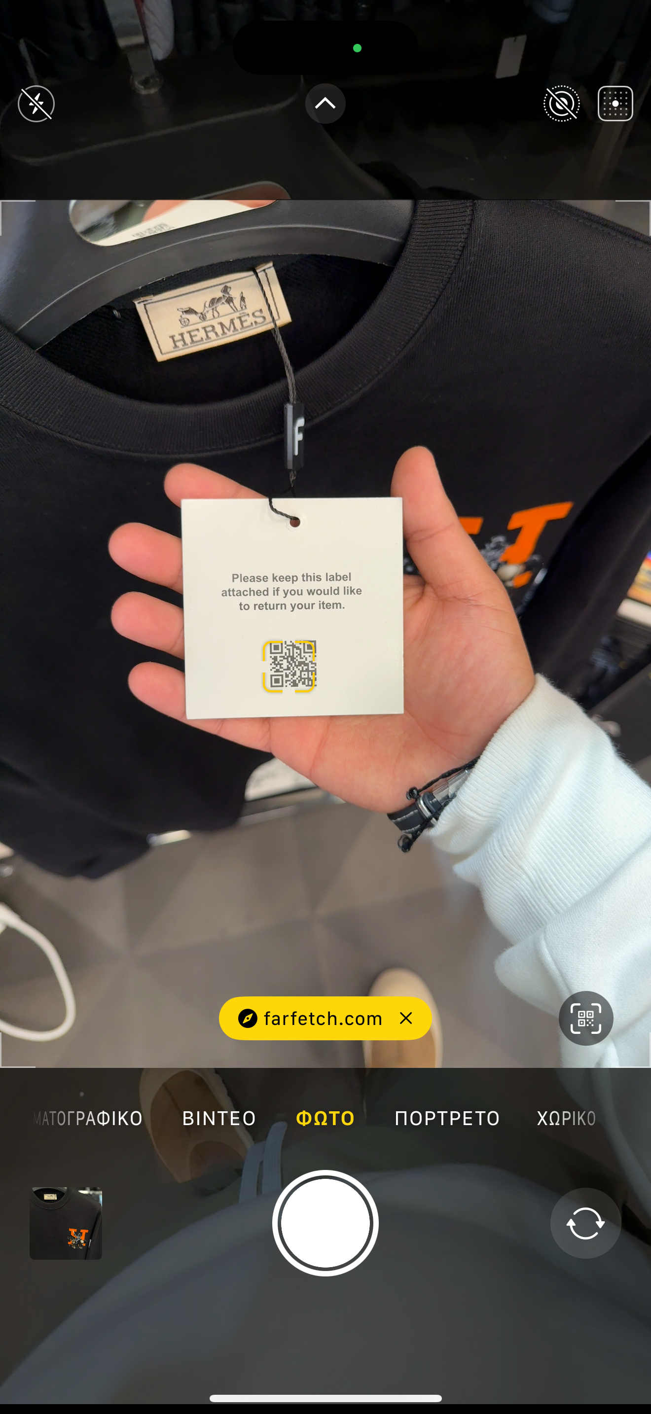 HERMES - ΦΟΥΤΕΡ SALES