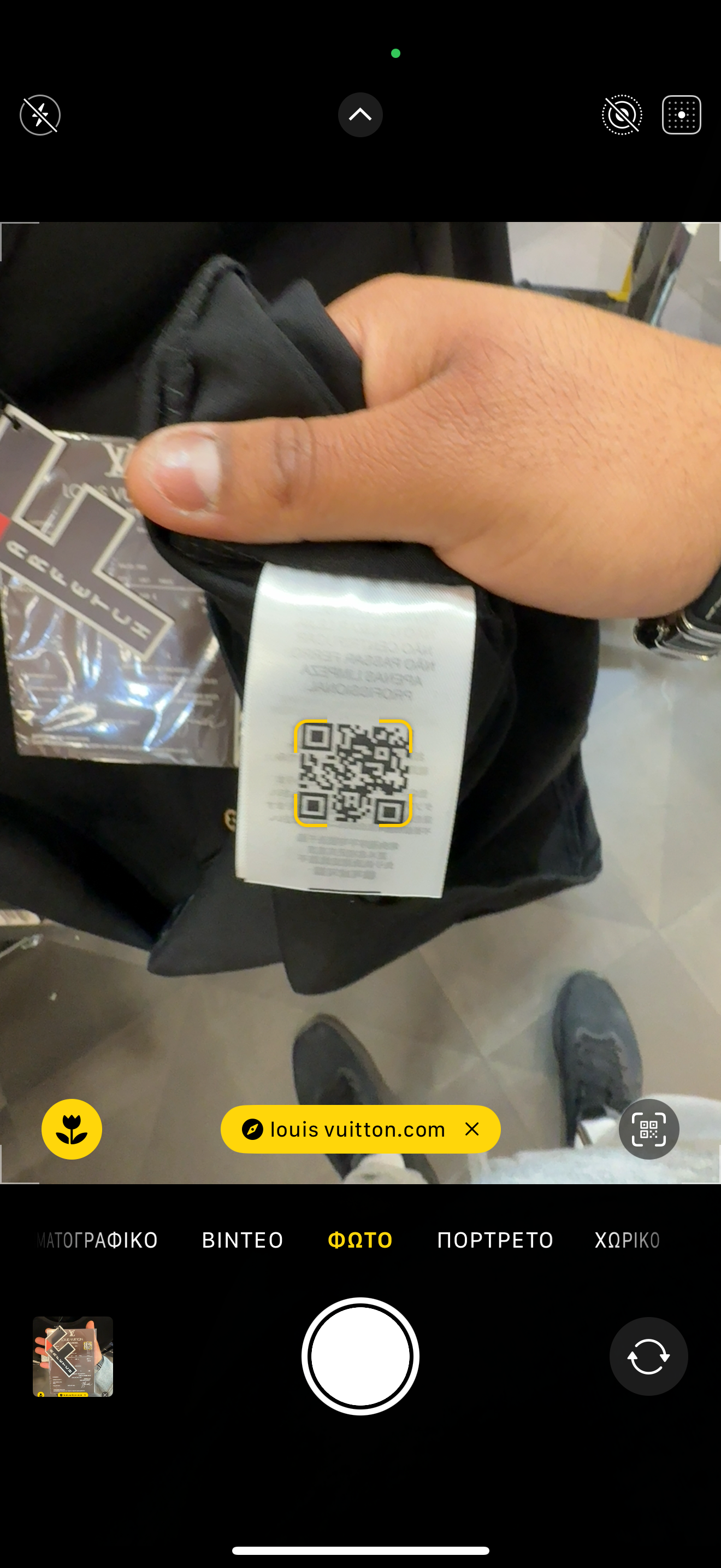 LOUIS VUITTON - T-SHIRT