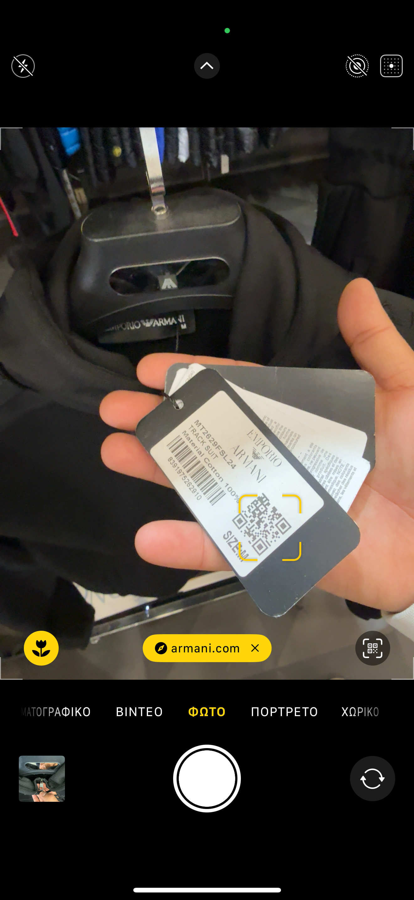 ARMANI ΣΕΤ - FIRST 2025