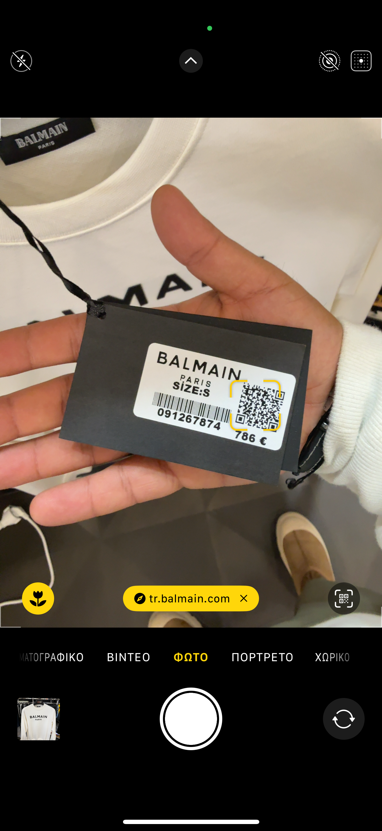 BALMAIN - ΦΟΥΤΕΡ SALES