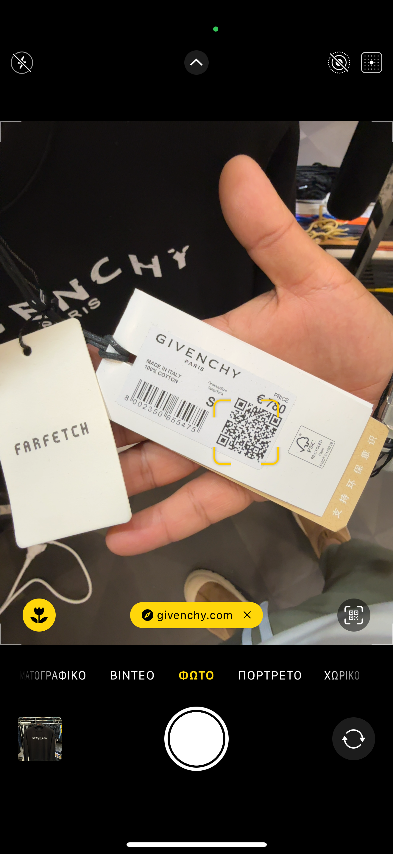 GIVENCHY - ΦΟΥΤΕΡ SALES