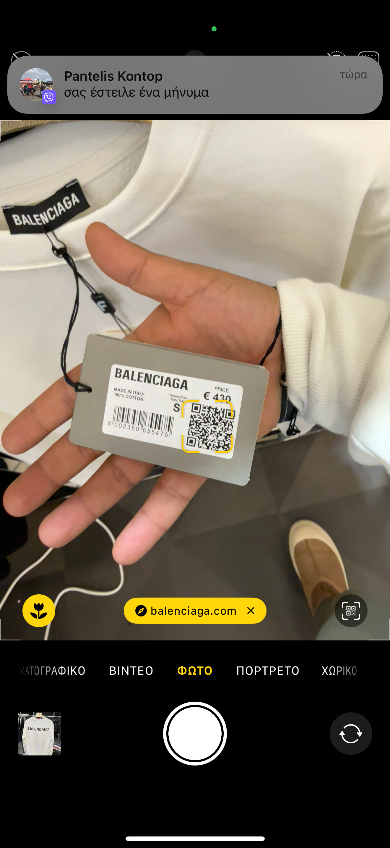 GIVENCHY - ΦΟΥΤΕΡ SALES