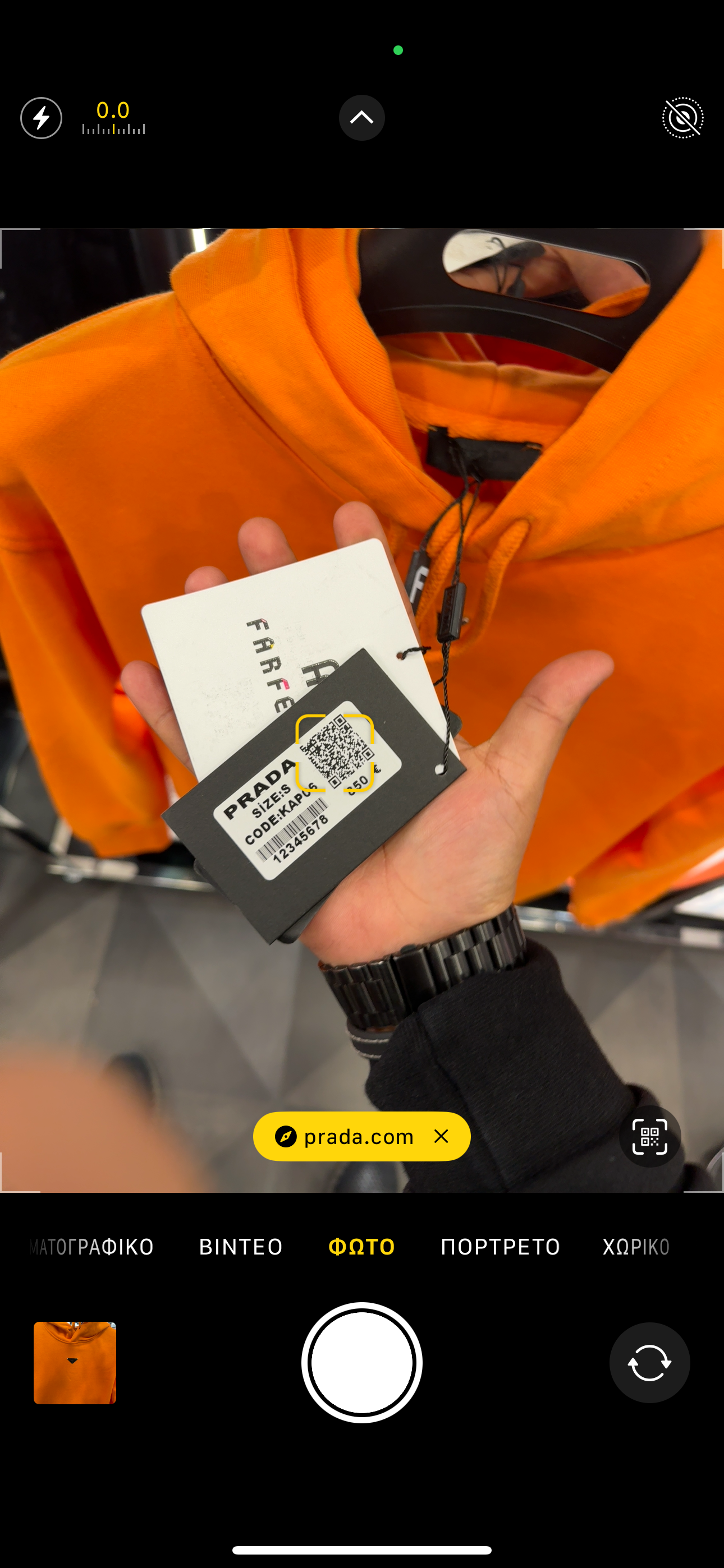 ΦΟΥΤΕΡ PRADA - SALES