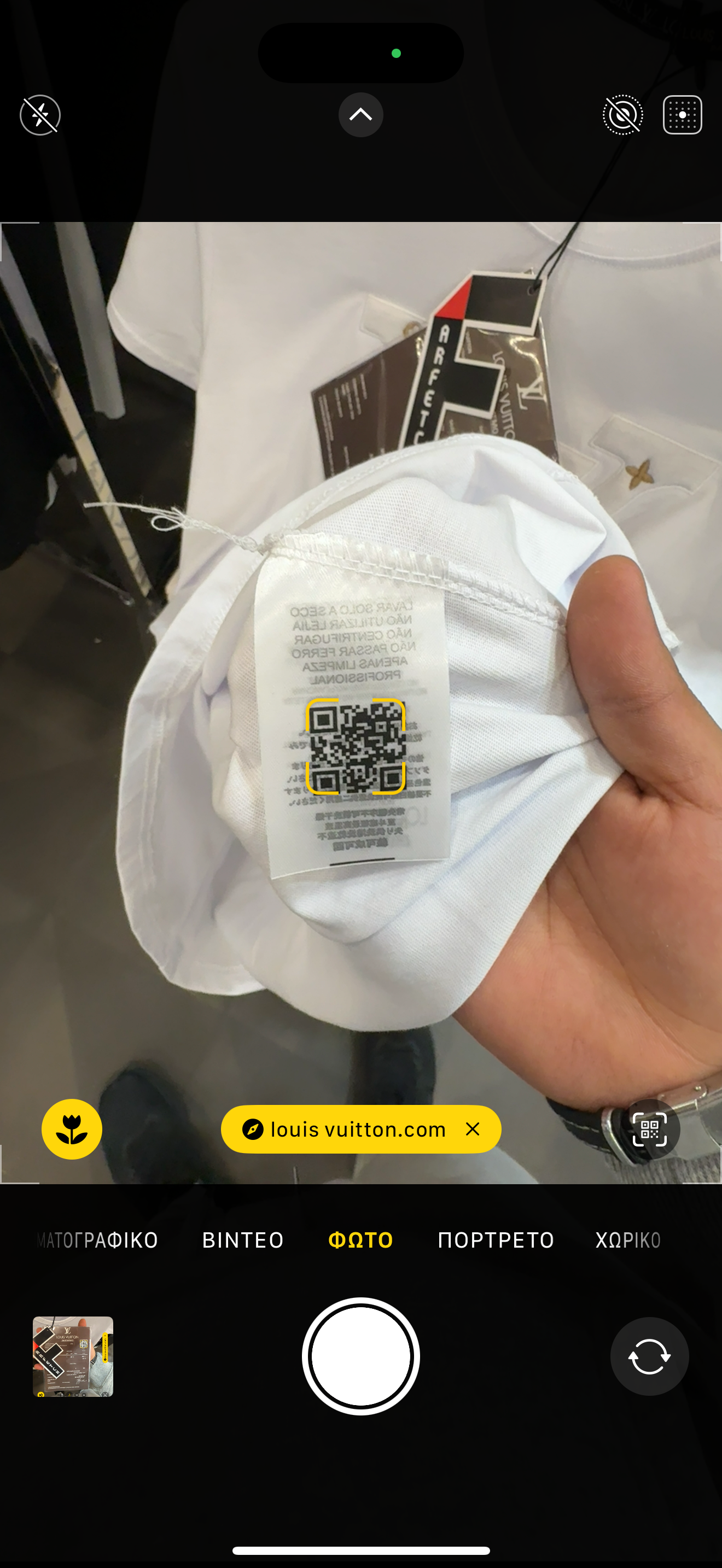 LOUIS VUITTON - T-SHIRT